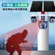 EAKUN太阳能摄像头室外户外终身免充值不用网络免插电手机远程监控器家用360度无死角带全景夜视128G