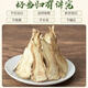 Medicamentos herbales chinos genuinos para Angélica en el condado de Minxian, Gansu, huevos hervidos, productos secos de Angélica, rebanadas de Angélica empapadas en agua y hacen sopa natural pura. Gansu genuino, 250g