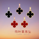 Fat Donglai's same 18k gold pendant single pendant red chalcedony four-leaf clover necklace for women 18k rose rose gold-red agate (single pendant)