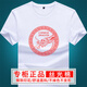 Sikaman Paul Cicampaul Zodiac Année Rouge T-shirt à manches courtes Men Summer Mercerise Cotton National Trend Dragon Seal White [6197 # Dragon Pair] M [120--130jin [Jin est égal à 0,5 kg]]]