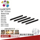 WACOM YINGTUO PTH660 Tablero de aprendizaje CTL472 672 6100 4100 Xindi DTK1661 Repleta original ACK20001 Rezaga estándar 5 paquete 0x0cm