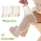 Ying's baby socks summer over-knee stockings mesh socks thin anti-mosquito socks A-type baby stockings newborns loosen up b1047 boy baby average size M size sock bottom length 10CM (6-12 pieces recommended
