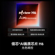 Hisense TV E7N Pro 85-Zoll Xinxin Chip H6 U+Mini LED Ink Bildschirm 300Hz High-Refresh AI Intelligent 85E7N-Pro National Subvention 20%