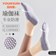 Yiershuang women's socks women's yoga socks spring and summer silicone non-slip sweat-absorbent yoga Pilates professional fitness socks sports socks