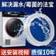 Initial concept (CHUGOUXIANG) Sanyo drum washing machine sealing ring XQG60-F1029F1128BWXQG75-F1129W door sealing ring XQG65-F9918BW/F9918S/original sealing