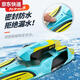 QILICAI 4RC SIDI REMOCE COMMOST BOAT SPEET HAUTEUR SPEET SPEAUX SEMPROFICATE