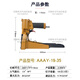 
Peijue Bescoma 3519/3522 pneumatic box sealing machine paper packaging sealing carton carton nailing 3519