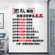 Yonghuan Corporate Culture Wall Office Decoration Senserson Équipe Inspirational Slogan Company Meeting Atmosphere Disporting Background Autocollant 3882 Équipe Rôles - Big Red + Black Medium