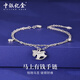 Bank of China Yijin pt950 Make Money Immediately Platinum Bracelet for Women Platinum Bracelet Jewelry Birthday and Valentine's Day Gift for Girlfriend and Wife Platinum Make Money Immediately Set Chain Gold Weight About 5g