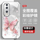 Le nouveau boîtier de protection Honor Honor 90 GT avec coquille de poussière résistante à la poussière Honor 90 Pro Pearl Butter Butter High-End Women's Trend Pearl Butterfly AGJWB1278-ROSE ROSE Honor 90 [+ Screen-Capsule]
