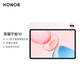 荣耀平板10【国家补贴15%平板】12.1英寸平板电脑2.5K高清高刷大屏 支持66W快充Pad 【标准版】12GB+256GB 日出印象