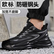 
Junbu (JUNBU) labor protection shoes for men's steel head anti-smash and anti-puncture ultralight breathable soft sole safety work shoes F118BK 42