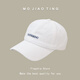 Xue Qianman Hat Women's Korean Retro Versatile Soft Top Baseball Hat Women's Letter Embroidery Showing Face Small Sun Protection Peaked Hat