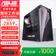 PUASUSUS ASUS Professional Designer Graphics Workstation UG Programming 3DMAX Rendering CAD Drawing PS Graphic Designer Game Chicken 3D SW Drawing Desktop Assembly Computer ASUS Future Single Host Eleven 14th Generation i7/32/2T/3060 12G