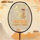WITESS目击者羽毛球拍均衡之刃-龙鳞全碳素超轻专业级耐打5U单拍26磅