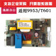 XMSJ -Anpassung ist für 990433315299059906991299209953 Papier Shredder Motherboard Power Board für 9905/33134/28256/T603 geeignet