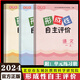 24 Herbst Band 1 2025 Frühlingsvolumen 2025 formative autonome Bewertung von Peking Dongcheng Formative Selbstbewertung der Klasse 1 2 Klasse 3 Klasse 4 Klasse 5 6 Klasse 2 Chinesische Volksausgabe Ausgabe Mathematik Mathematik Volksbildung Englisch Englisch Peking Version Grundschule 12346 Dongcheng Chinese + Mathematics + Englisch [3 Pakete] Erste Klasse 2.