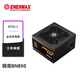 安耐美（Enermax）额定850W 铜竞蝠BN850  ATX3.1电源（铜牌直出 ATX3.1/日系电容/压纹线/三年保固）