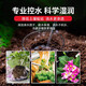 Peat nutrient soil, universal soil for flower cultivation, household vegetable soil, special soil for succulent orchids, soil for flower cultivation, peat light soil - 5 liters - organic fertilizer added
