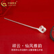 CHINA GOLD Pure Silver Ruyi Xiangyun Hairpin Women's Ancient Style Hairpin Hair Accessory Valentine's Day Birthday Gift for Girlfriend Ruyi Xiangyun Hairpin
