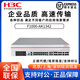 华三（H3C）F1000-AK系列高性能企业级网络安全防火墙全新原装 F1000-AK1342（带机量5000）