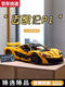
Chilicai McLaren P1 sports car building blocks 18 remote control racing assembly mechanical group model toy 3893 particles official website McLaren P1 original 3893 particles