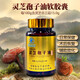 Beijing Tongrentang Changbaisishan Ganoderma Lucidum Spore Huile Capsule Spore Spore Pouile officielle Blue Captide Titerpene Ganoderma Lucidum Capsules avec effet évident [60 capsules * 3 / bouteille]
