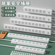 Jingdong Express Household anti-overload socket protection multi-functional long plug strip with USB wireless multi-hole strip wiring board super multi-socket decoration must-have total control 12 sockets anti-overload protection wire length 1.8 meters new national standard anti-accidental touch