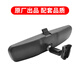 
Long-control original interior reversing mirror adapted to Changan Yidong/XT 12-16 models