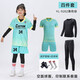 智宙儿童足球服套装男女童定制秋冬四件套小学生比赛训练队服 YL-9215荧光绿(四件套) 儿童20码(100-120cm40-60斤)
