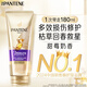 Pantene 3 Minute Miracle Conditioner Repair Amino Acid Multi-effect Damage Repair 180ml Hair Mask Level Nourishing