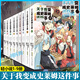 [JD Express] [9 Bände] Über die Geschichte, in der ich ein Slime -Roman werde 12345689 Japanische Animation Light Novels Bücher über mich Reinkarnation in einen schleim vereinfachten chinesischen Version Boku.com über mich zu einem Slime 3
