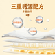 香榴心钙片央企生产软骨素多种维生素d3牛磺酸牛初乳成人儿童骨骼 【体验装】30粒*1瓶