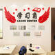 Fantasy Honor List Display Wall Klassenzimmer 3D dreidimensionale Lernwinkel Nachhilfeklassen Dekoration Kulturelle Wandaufkleber 3878a Ehrenliste Extra groß