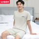恒源祥男士睡衣夏季纯色棉质短袖睡衣男短裤加大码可外穿休闲家居服套装 9928【H系列男短袖短裤套装】 L 【建议100-130斤】