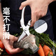MEOD日本全钢强力鸡骨剪厨房剪刀商用多功能剪家用杀鱼剪骨头专用食物 9901鲸鲨款