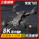 DJI Red Entry-Level Hindernisvermeidung Drohne HD Luftfotografie Flugzeuge Fernbedienung Hubschrauber Grundschüler und Kinderspielzeug. Zugekommener schwarzer intelligentes Stern der schwarzen intelligenten Sternung1 gebrochen und durch neue 4 Batterie + 1 Elektrische 175 Minuten + VR-Brille + Multi-Ladung ersetzt