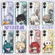 Maomanjian collapses the star dome orbit Redmi Turbo4Pro mobile phone case transparent silicone ultra-thin soft shell Jingyuan Yinyue Junchao [U878 Yanqing] Maoyan's eyes transparent Redmi Turbo4Pro [single shell]