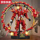 Qilicai convient aux blocs de construction Lego Nezha Mecha Ao Bing pour enfants de modèles de figure de tendance nationale pour offrir aux garçons des cadeaux Future Mecha Warrior 691 particules