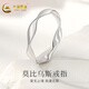 China Gold (CHINA GOLD) platinum ring women's pt950 Mobius solid ring gift for girlfriend circle number 11/about 2.1g