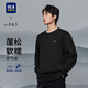 HLA Hailan House sweatshirt men's autumn mountain is not high series embroidery soft long-sleeved men