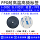RFID圆形高频载码体PPS耐高温电子标签ABS工业识别芯片15693协议 15693【26MM】PPS耐高温标签