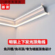 Tiger à trois coupés sans plafond lampe de ligne de gypse lumineuse avec plafonn