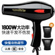 Jingcheng Youxuan Guangming Haartrockner RCT-3900 Haushalt High-Power 1800W Friseursalon Heiße und kalte Luftkonstante Temperatur Haartrockner Guangming 2200W Haartrockner 9928