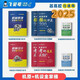Brother Feilun 2025 Conception originale de la machine Postgraduate Entrance Examination Review Book 220 Questions Renforcement 680 Questions Back Back Manual Gift Online Course Machine Design Review Book + Exercice Collection