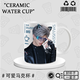 Haowangde Qinche Peripheral Water Tasse Keramikbecher Liebe und Deep Space Qinche Q Version Fan Kreativer Kaffee Kaffeetasse Geschenk DU2694-White Hand Cup