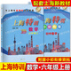 2025 Shanghai Special Training Grade 678 Grade 678 Chinois Mathématiques English N Edition Physics and Chemistry Grade 678 Grade 2 Semestre Six et Seven New Textbook Shanghai Education Edition Junior High School soutient l'assistant d'enseignement à mi-mandat et final Practice Synchrones Tutorial Book Mathématiques Grade 6 Grade 6ede