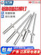 Qili Color aluminum core pulling rivet pulling rivet round head pulling willow nail K-type pulling nail M2.4/3.2/4/5/6mm M2.8*12200 black