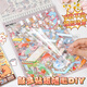 Ziyi 3D Трехмерная крупная миниатюрная наклейка сцены для детских игрушек с трехмерными девчонка