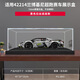 Lingzhi is suitable for LEGO 42214 Lamborghini Revuelto display box supercar storage dust cover boutique black bottom special model